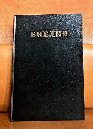 | библия | книги священного писания ветхого и нового завета. канонические |