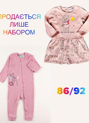 Набір чоловічок для дівчинки і сукня 86/92