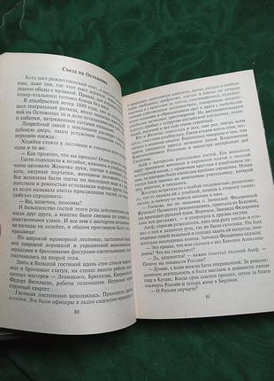 Валентин лавров эшафот и деньги 2004 5