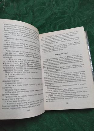 Валентин лавров эшафот и деньги 2004 4