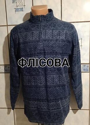 Мужская флисовая кофта на коротком замке