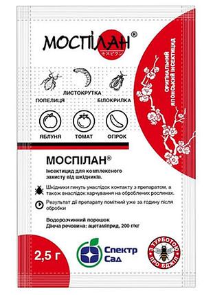 Моспилан 2,5 г