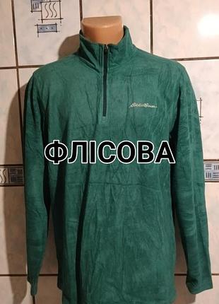 Мужская кофта на коротком замке