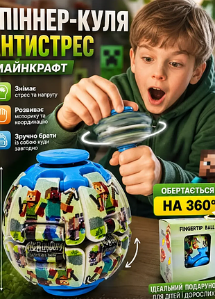 Спиннер трансформер - шар "майнкрафт" 6 см