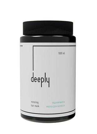 Маска для восстановления волос deeply restoring hair mask для питания, мягкости, гладкости и ухоженного вида волос