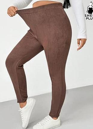 Лосіни жіночі shein plus коричневі