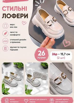 Туфли детские 7