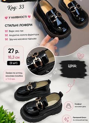 Туфли детские 5