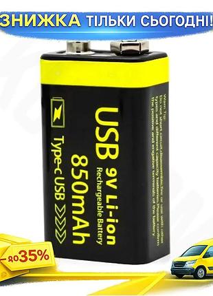 Аккумулятор крона 850mah 9v usb li-pol для приборов с зарядкой от usb батарея для устройств ku-22