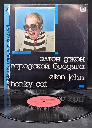 Елтон джон – городской бродяга (honky cat) – 1989 апм / платівка /вініл /vinyl /vintage /подарунок