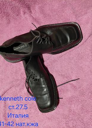 Туфли италия kenneth р.41.5 7