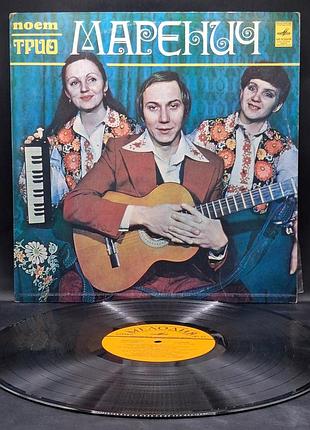 Трио мареничок – поет трио марениц – 1979 / пластинка /винил /vinyl /vintage / подарок