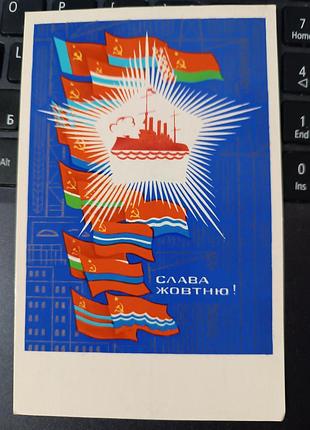 Листівка вінтаж актуально