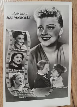 Открытка винтаж актуально