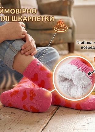 Дитячі теплі шкарпетки з махрою всередині та антиковзними крапками «сердечки», рожеві, на подарунок, на свято, в садок, для дому