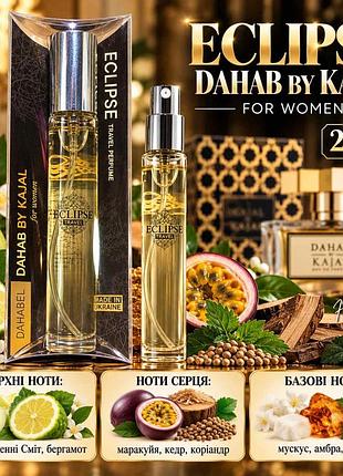 Eclipse dahabel by kajara for women 20 ml (kajal perfumes paris dahab)