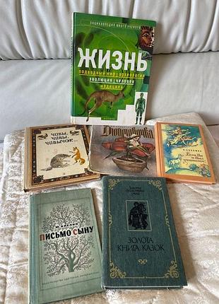 Книжки для дітей і підлітків.