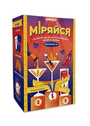 Настольная игра для вечеринки меряйся