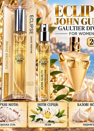 Eclipse john guilty gaulier divyne for women 20 ml (jean paul gaultier gaultier divine)
