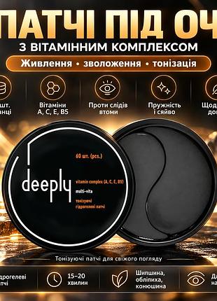 Гідрогелеві патчі під очі deeply vitamin glow eye patches з вітамінами a, c, e і b5 для свіжості та сяйва шкіри