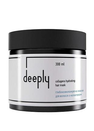 Глубоко увлажняющая маска для волос с коллагеном deeply collageno hydrating hair mask для сухих и тусклых волос