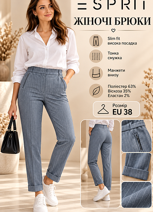 Женские брюки фирмы esprit