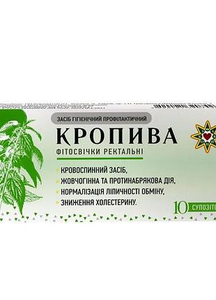 Кропива уп./№10
