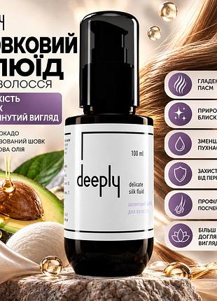 Флюїд для волосся з шовковим ефектом deeply delicate silk fluid для блиску, гладкості, м’якості та легкого догляду