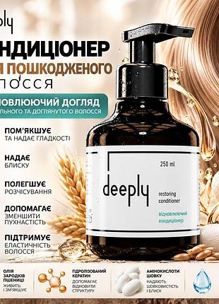 Кондиционер для поврежденных волос deeply restoring hair conditioner для восстановления, мягкости и гладкости волос