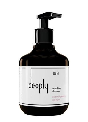 Разглаживающий шампунь для волос deeply smoothing shampoo для гладкости, мягкости и ухода за сухими прядями волос