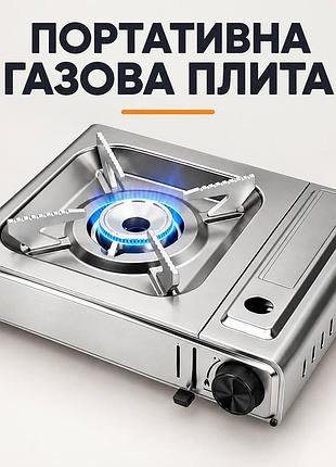 Портативна газова плита з п'єзопідпалом кемпінг, компактна газова плита під балонний газ для дому та на природу переносна