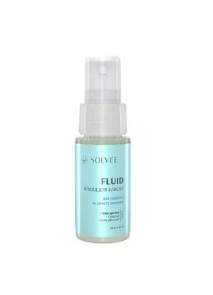 Флюїд для блиску, гладкості та захисту довжини solvee lueur fluid 30 мл