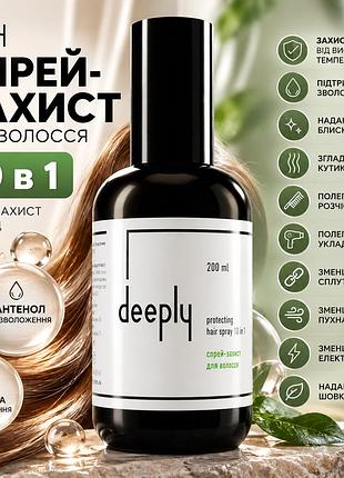 Спрей 10 в 1 для защиты волос deeply protecting hair spray универсальное средство комплексного ежедневного ухода