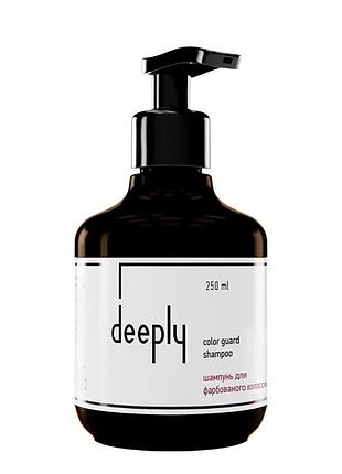 Шампунь для окрашенных волос deeply color guard shampoo защита цвета, мягкость, гладкость и яркий блеск 250 мл