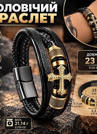 Мужской браслет из кожи с золотым крестом, плетеный браслет на руку 23 см