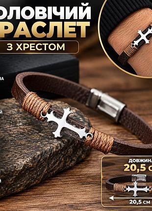 Мужской кожаный браслет с крестом, коричневый браслет на руку 20,5 см