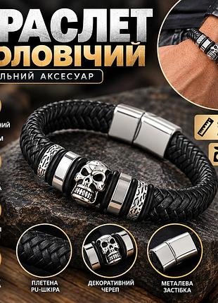 Мужской браслет из кожи с черепом, плетеный браслет в стиле хип-хоп, черный