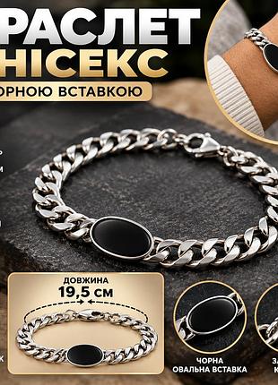 Браслет-ланцюжок 19,5 см з чорною овальною вставкою, унісекс, стильна прикраса на руку