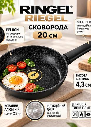 Сковорода ringel riegel rg-1153-20 ⌀ 20 см з антипригарним покриттям pfluon без кришки, підходить для всіх плит