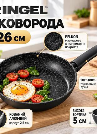 Сковорода ringel riegel rg-1153-26 ⌀ 26 см з антипригарним покриттям pfluon без кришки, підходить для всіх плит