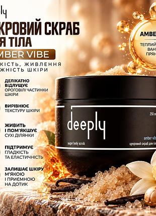Скраб для тела deeply amber vibe sugar body scrub с сахаром, абрикосовой косточкой и маслами для гладкости кожи
