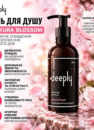 Гель для душу deeply sakura blossom moisturizing shower gel для зволоження, м’якості та щоденного очищення шкіри