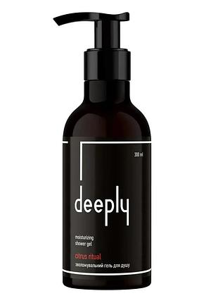 Увлажняющий гель для душа deeply citrus ritual со скваланом и маслом оливы, цитрусовый аромат для сухой кожи тела