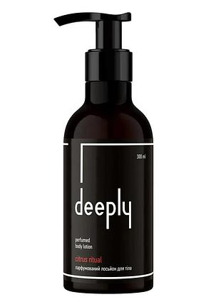 Парфюмированный лосьон deeply citrus ritual для сухой кожи тела с маслом ши, авокадо и свежим цитрусовым ароматом