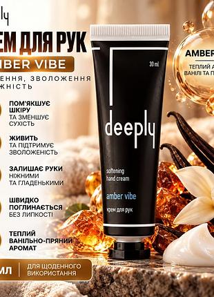 Увлажняющий крем для рук deeply amber vibe с маслом ши, макадамией и скваланом для сухой кожи и мягкости рук дома