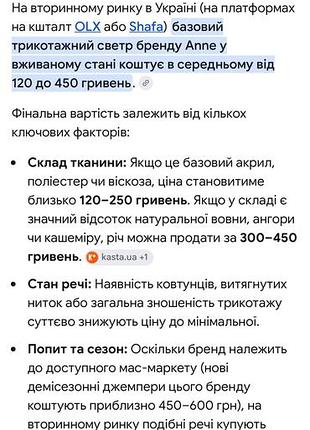 Светрик жіночик 5