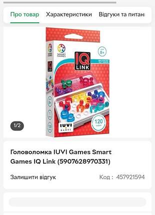 Головоломка, розвиваюча гра 3