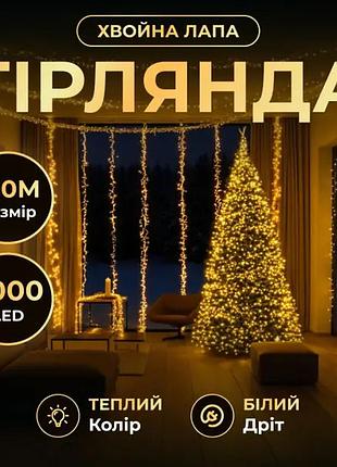Гірлянда-нитка роса хвойна лапа 2000 led 100 метрів біла нитка жовтий garlando d2000l100mwy