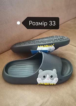 Шлепки детские