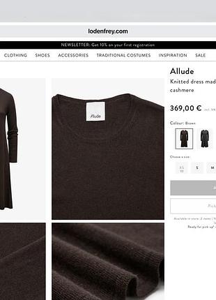 Allude плаття з вовни та кашеміру з нових колекцій